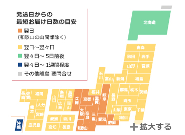 リサイクルトナーステップワンのご注文発送地図
