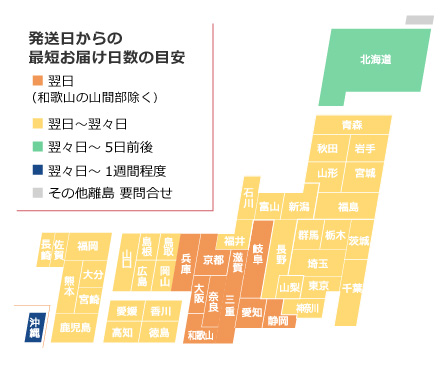 商品のお届けについて リサイクルトナーを全国送料無料でお届けするステップワン 商品のお届けについて リサイクルトナーを全国送料無料でお届けするステップワン